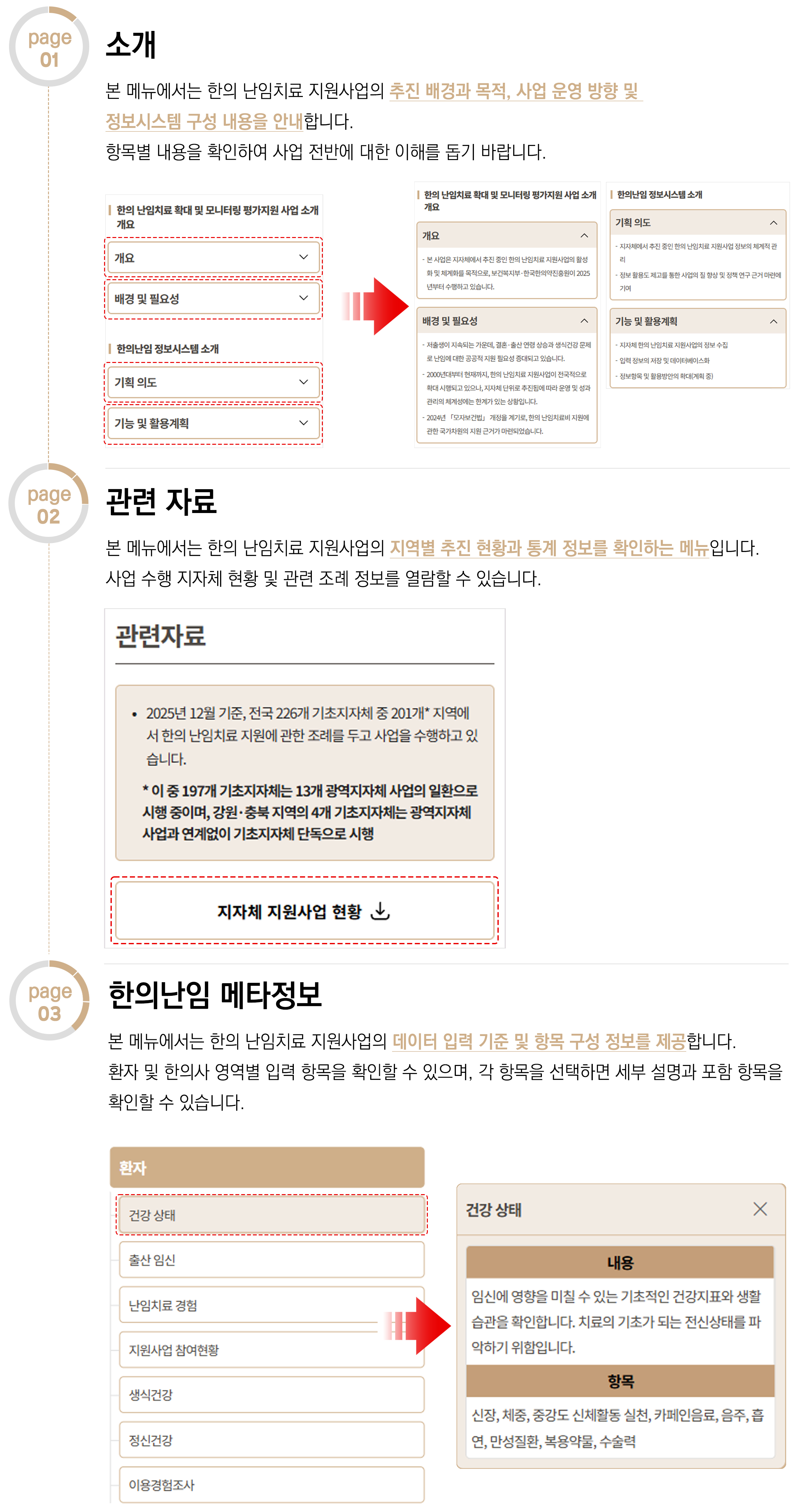 회원가입 가이드